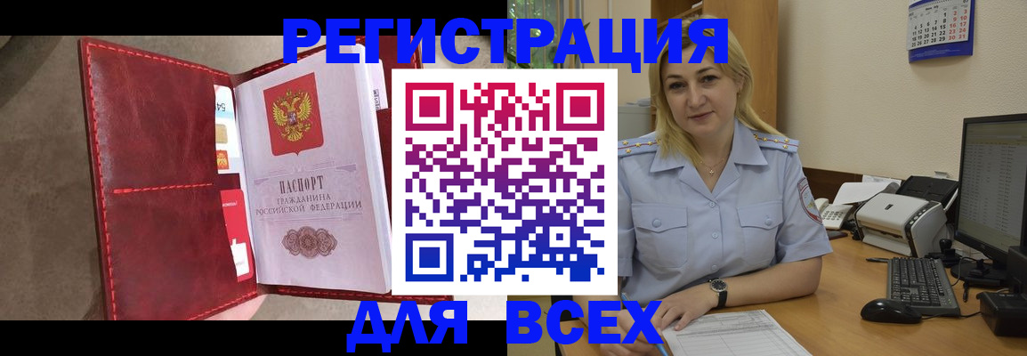 прописка гарантия в Тайшете