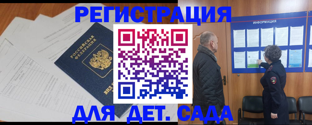 временная регистрация для всех в Тайшете